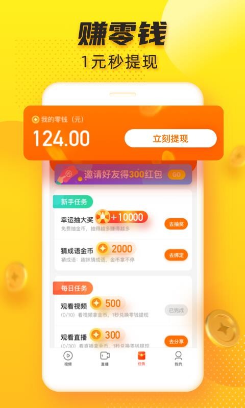 追看视频 5.2.1 安卓版 2