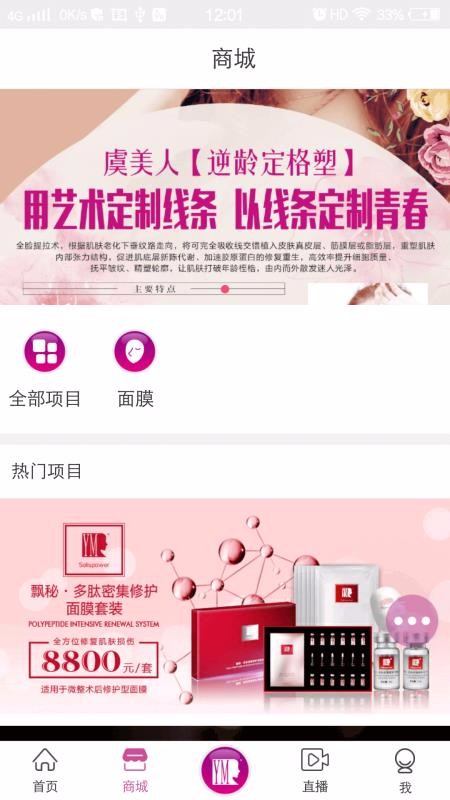 虞美人 2.2.0 安卓版 1