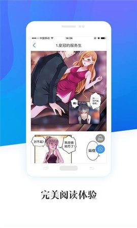 畅读漫画 1.0.0 最新版 3