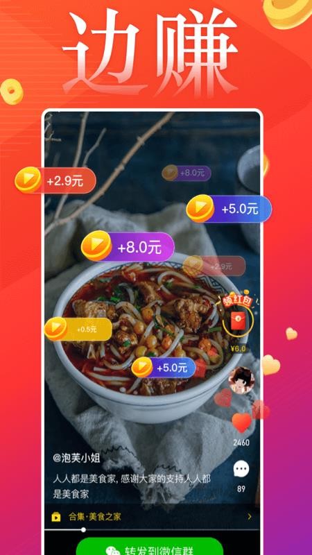 葱花视频 1.2.4 安卓版 3