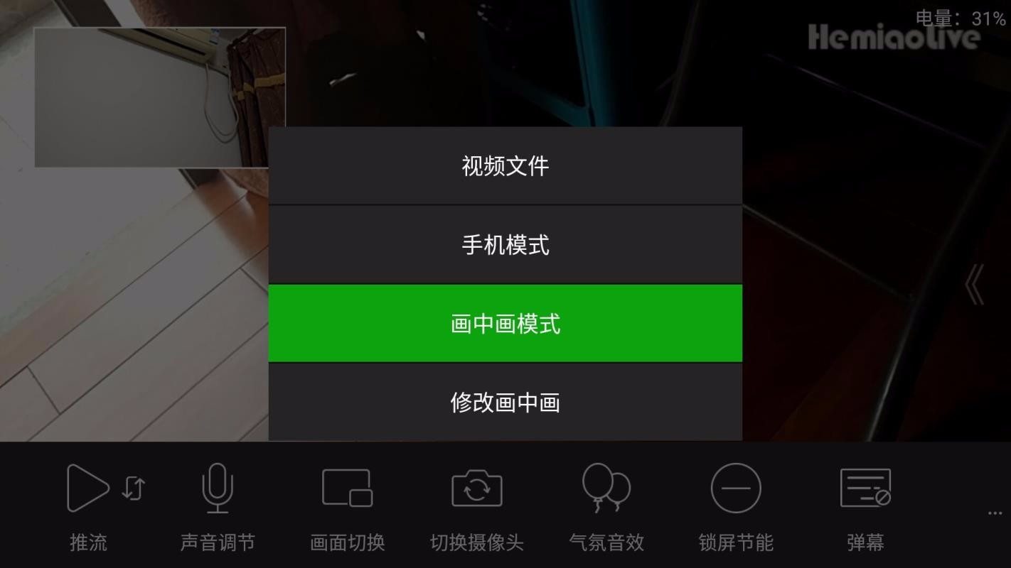 禾苗Live 1.0.1 手机版 1