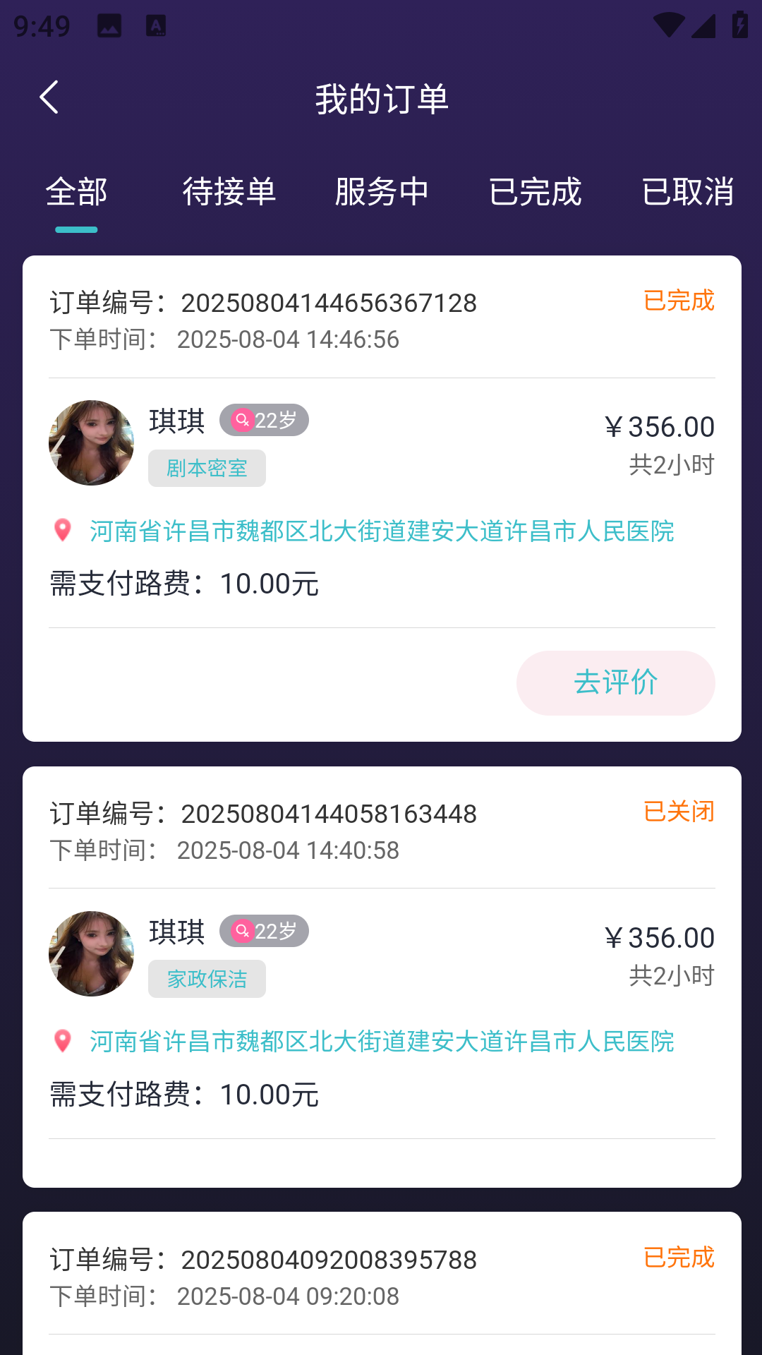 易搭际合 1.0.0 安卓版 1