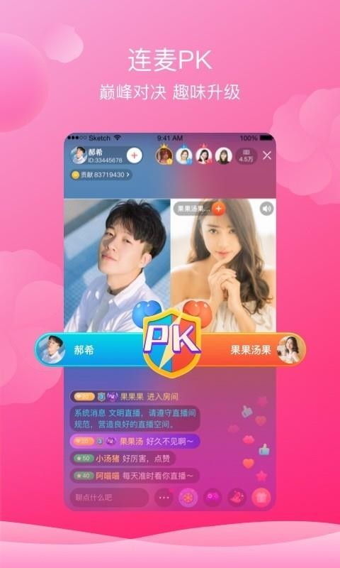 芙蓉 2.0.0 安卓版 3