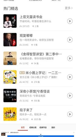 懒人小说听书大全 8.5.7 安卓版 1
