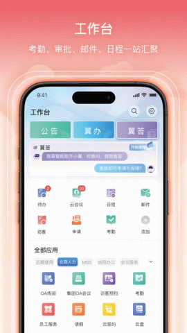 云台 4.0.0 安卓版 1