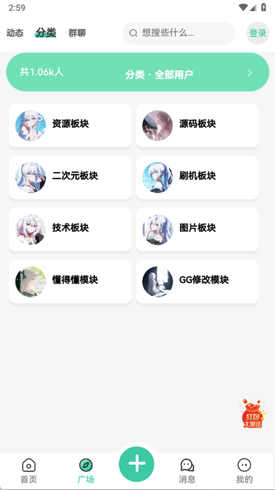 雪莲社区 2.0.4 最新版 2