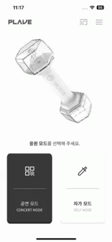 PLAVE Official Light Stick 1.0.3 安卓版 1