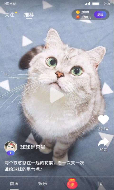 快逗短视频 1.0.6.0 安卓版 2