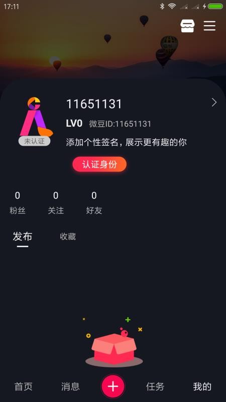 微步短视频 1.0.16 安卓版 1