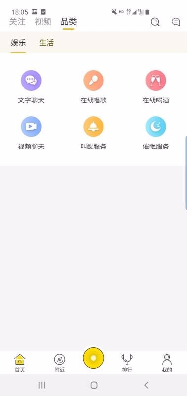 闪视 1.1.28 手机版 3