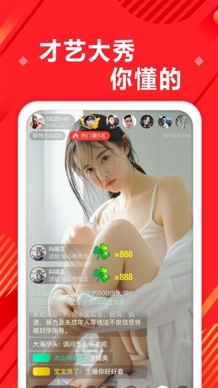 奇遇世界 5.5.2 安卓版 1