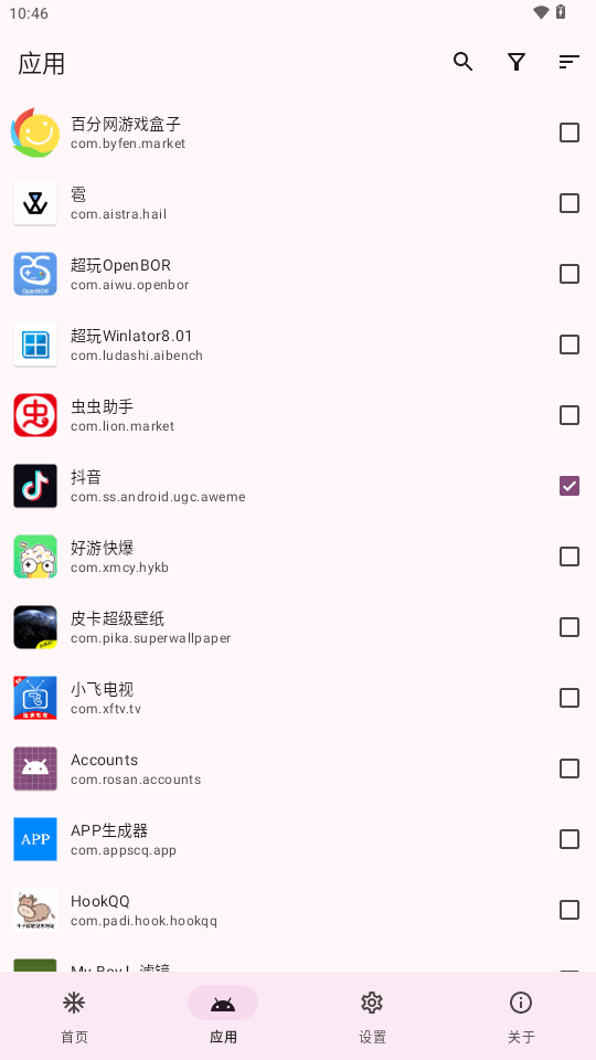 Hail 1.9.0 安卓版 1