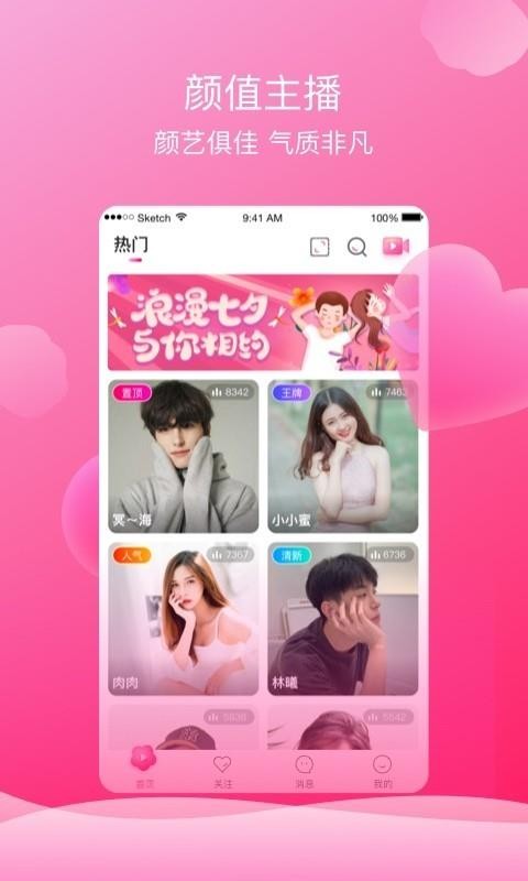 芙蓉 2.0.0 安卓版 1