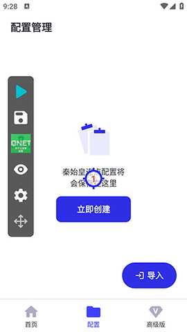 秦始皇10.0 10.0 最新版 3