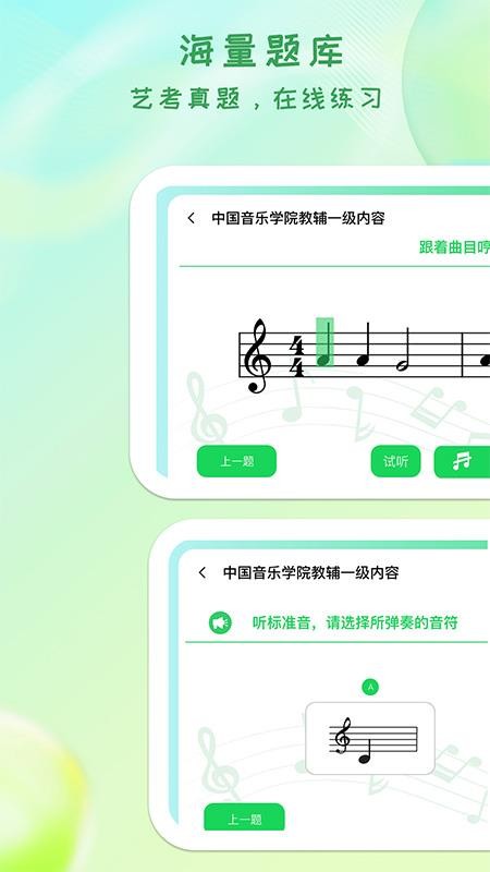 卓音智谱 1.0.14 安卓版 0