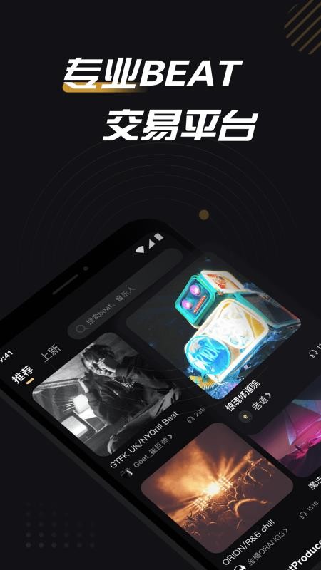 BeatsHome 1.2.6 安卓版 1
