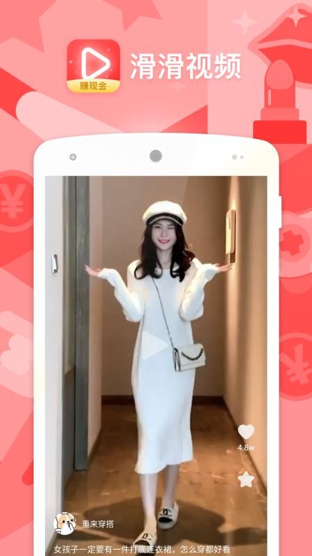 滑滑视频 1.0.5 安卓版 3