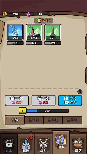 人类超级进化免广告版 1.0.5 安卓版 1