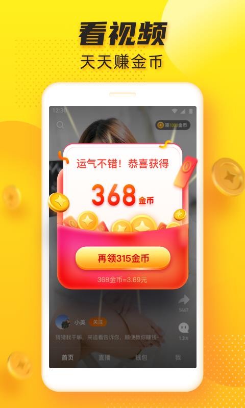 追看视频 5.2.1 安卓版 3
