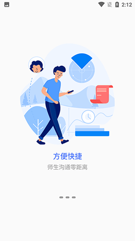 兰州城市学院 V7.1.15 安卓版 3