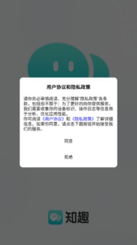 知趣校园 4.0.1 安卓版 2