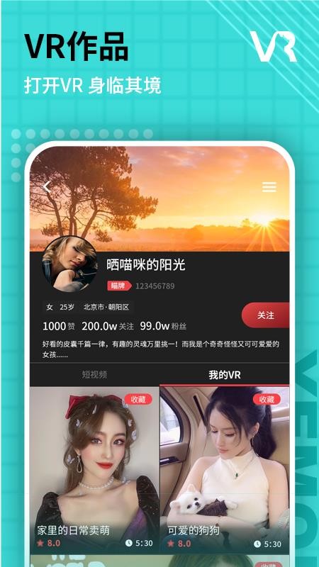 喵喵VR v1.1.0 最新版本 1