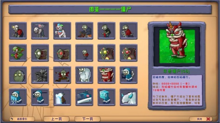 植物大战僵尸融合版2.8.2内置菜单 1.0.0 安卓版 3