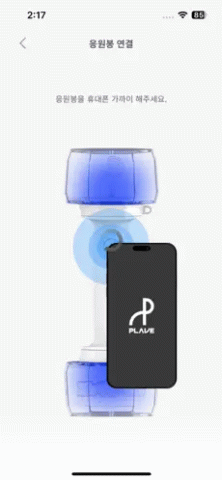 PLAVE Official Light Stick 1.0.3 安卓版 3