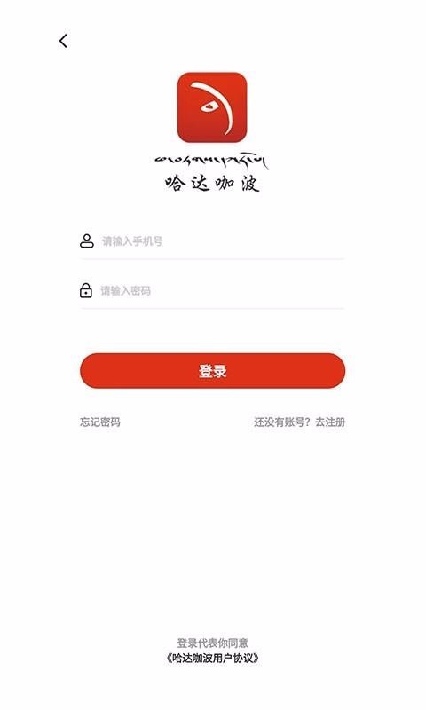 哈达咖波 1.0.75 安卓版 3