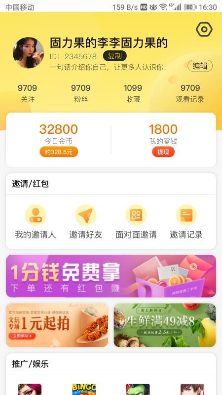 乐见极速版 1.0.3 官方版 2