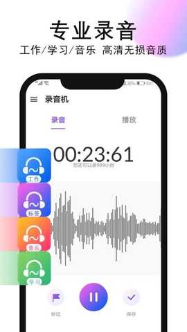 录音机录音 1.0.4.5 安卓版 2