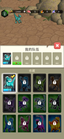 恐龙世界侏罗纪rpg冒险 52.0.0 官方版 2