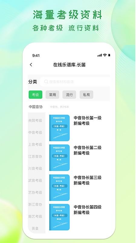 卓音智谱 1.0.14 安卓版 1