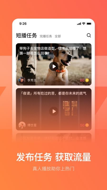 热门帮 1.0.0 安卓版 2