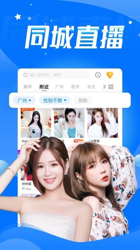 音音live 4.99.26 安卓版 2