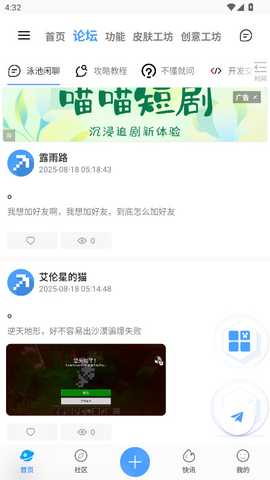 饼盒 1.23.75.5 最新版 1