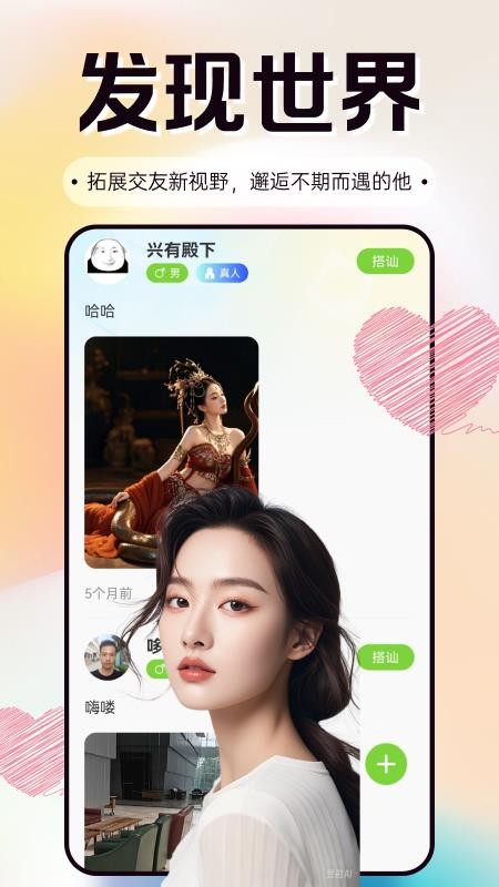 软白 v2.1.0 安卓版 2