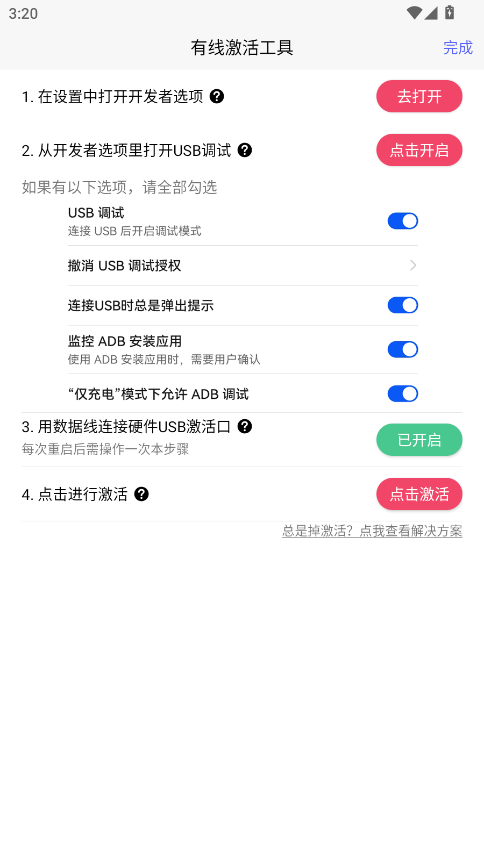听雨游戏厅2 1.8.12 安卓版 3