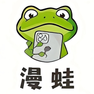 漫蛙官网2