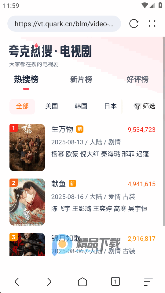 追书浏览器 4.0.0 最新版 0