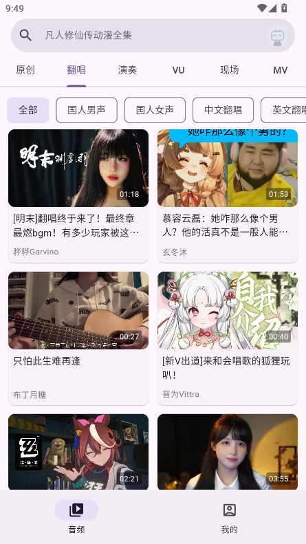 哔哩MV 1.0.0-Guitar-Alpha-90 官方版 0
