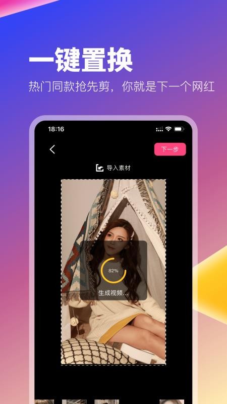 抖拍 1.0.6 安卓版 3
