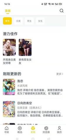 笔趣阁漫画 v1.0.73 官方版 1