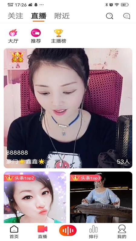 虎音小视频 6.3.3 安卓版 2