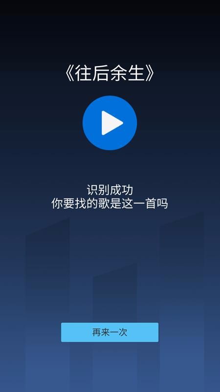 猜歌大王 1.1.2 安卓版 4