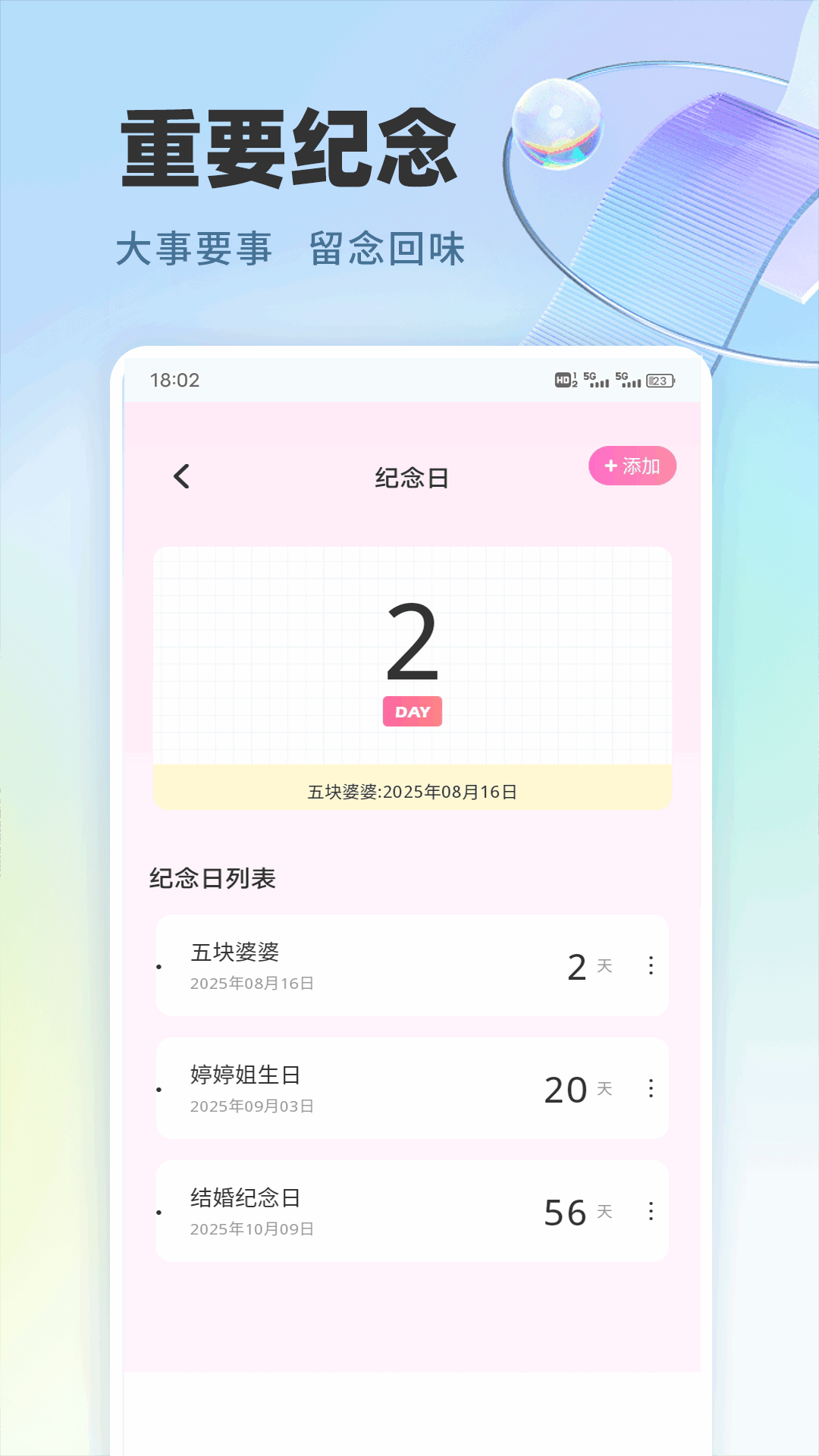 嘉迪 1.0.1 官方版 0