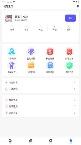 GM游戏社 2.2.0 官方版 3