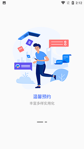 兰州城市学院 V7.1.15 安卓版 2