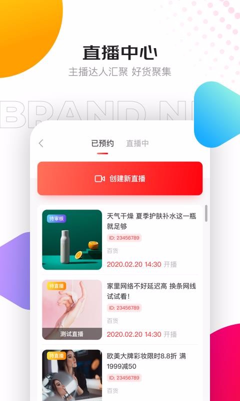京东视频 4.2.5 官方版 3