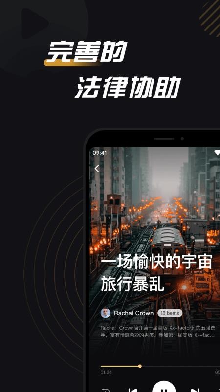 BeatsHome 1.2.6 安卓版 3
